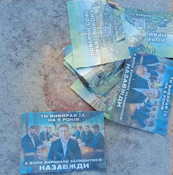 Листівки РФ у Сумах. Окупанти розкидають з "Шахедів" листівки у Мумах.